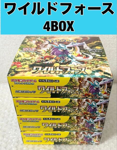 新品未開封 ワイルドフォース 4BOX シュリンク無し ペリペリ有