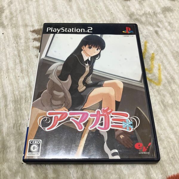 【断捨離】PS2版アマガミ