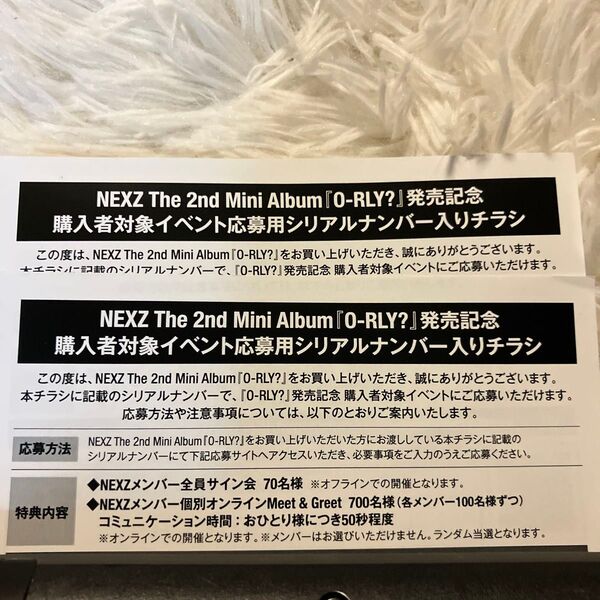 NEXZ ネクスジ O-RLY? イベント応募用シリアルナンバー入りチラシ 2枚