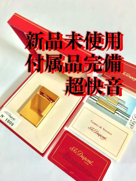 【新品未使用】S.T.Dupont デュポン ガスライターライン2 16829ゴールド