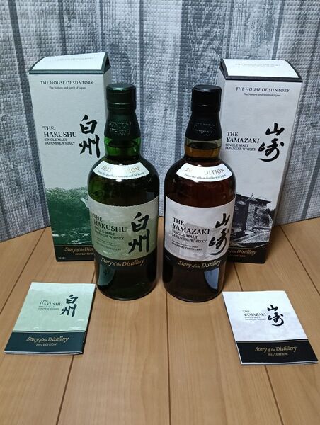 白州・山崎 Story of the Distillery 2025 2本セット( SOD2025年限定シングルモルトウイスキー)