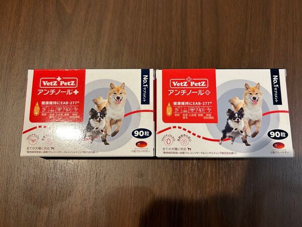 アンチノールプラス 犬用 90粒×2箱