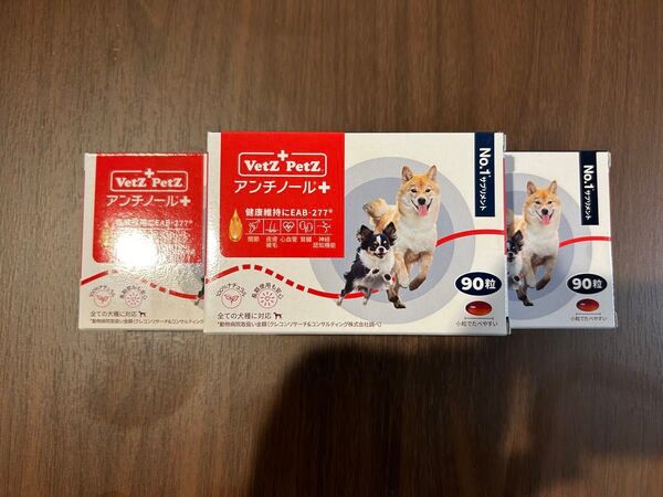 アンチノールプラス犬用 90粒×3箱