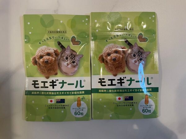 モエギナール 60粒×2袋