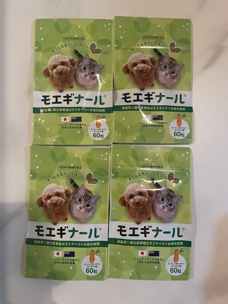 モエギナール 60粒×4袋