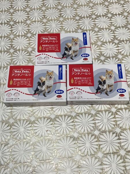 アンチノールプラス犬用60粒*3箱