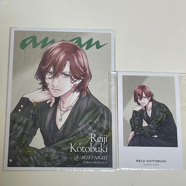 anan 付録 寿嶺二 うたプリ カルナイ タブナイ