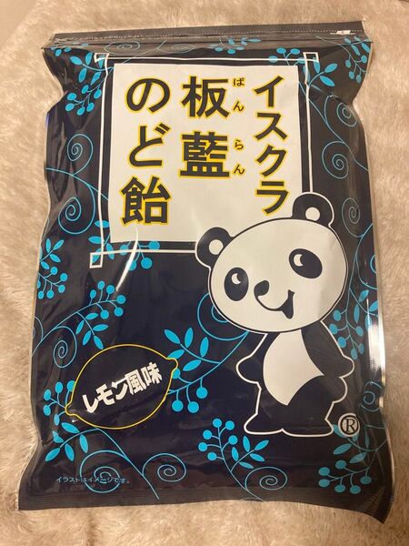 【新品★1袋】イスクラ板藍のど飴 80粒 256g