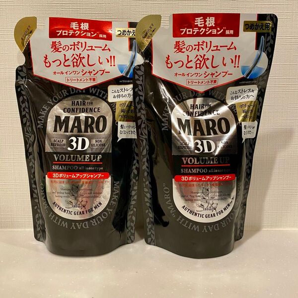 MARO 3Dボリュームアップシャンプー つめかえ用 380ml 2個セット