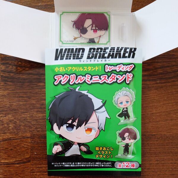 蘇枋隼飛 WIND BREAKER アクリルミニスタンド