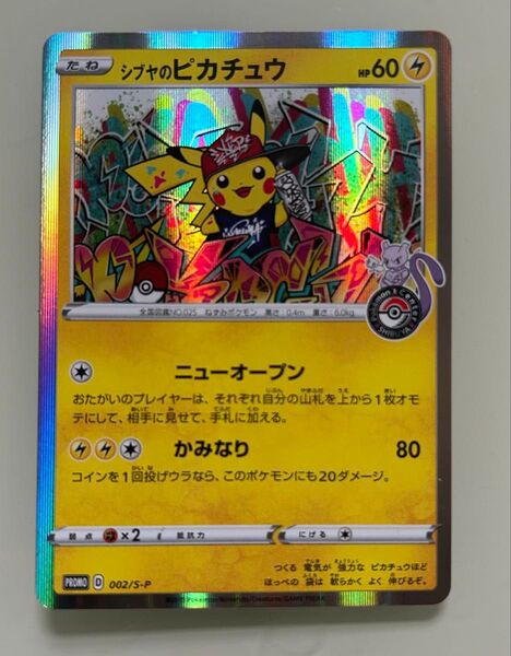シブヤのピカチュウ ポケモンカード プロモ S-P promo ポケモンセンター PROMO ポケカ