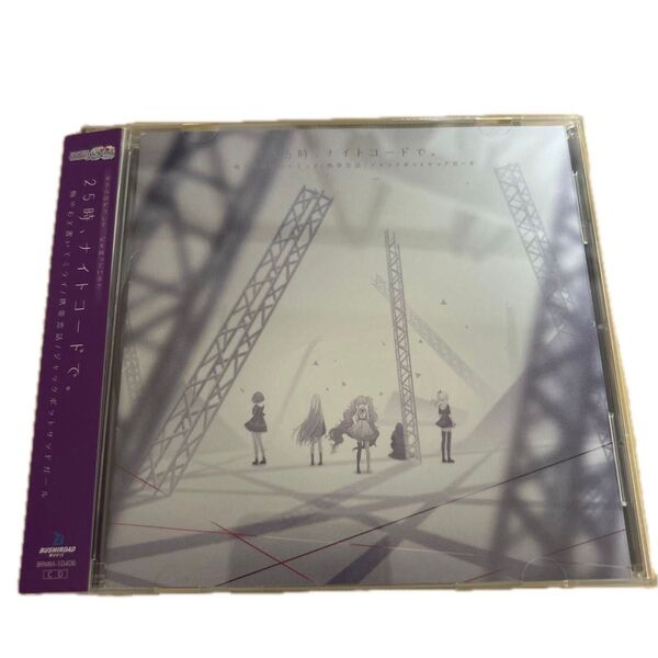 25時、ナイトコードで。CD