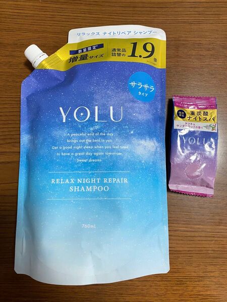 YOLU ヨル リラックス ナイトリペア シャンプー 詰替 増量 760ml /カームナイトドリーミングバスタブレット 1錠