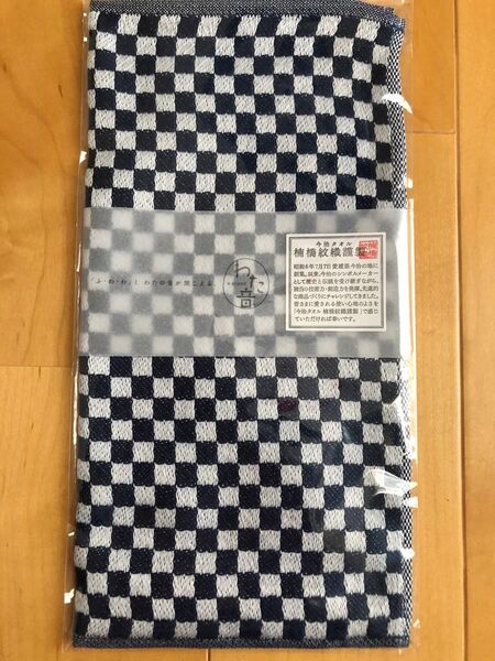 楠橋紋織 タオルハンカチ チェック ネイビー ホワイト 未使用