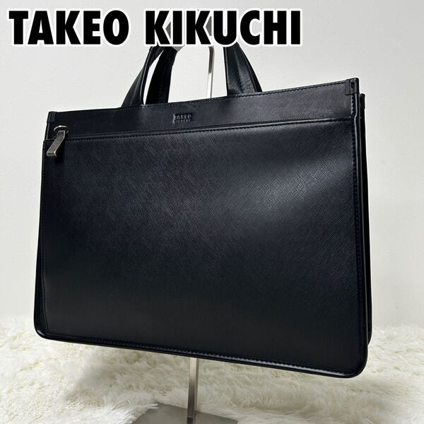 【美品】TAKEO KIKUCHI ビジネスバッグ ブリーフケース A4 ブラック レザー ハンドバッグ 自立型