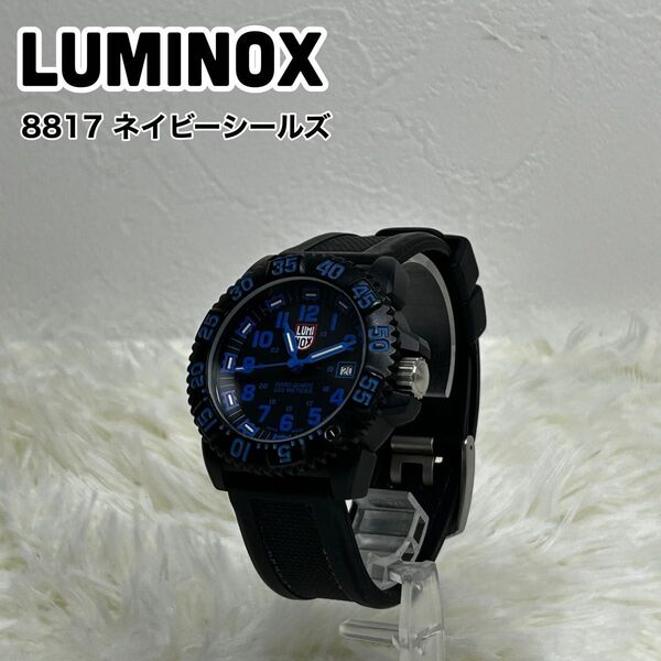 【早い者勝ち!】ルミノックス 8817 ネイビーシールズ 青 黒 Luminox Navy SEAL Colormark 腕時計