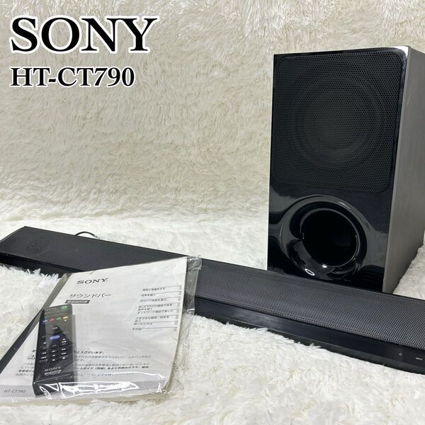 SONY サウンドバー HT-CT790 ホームシアター Bluetooth対応 HDMI 2.1ch サブウーファー