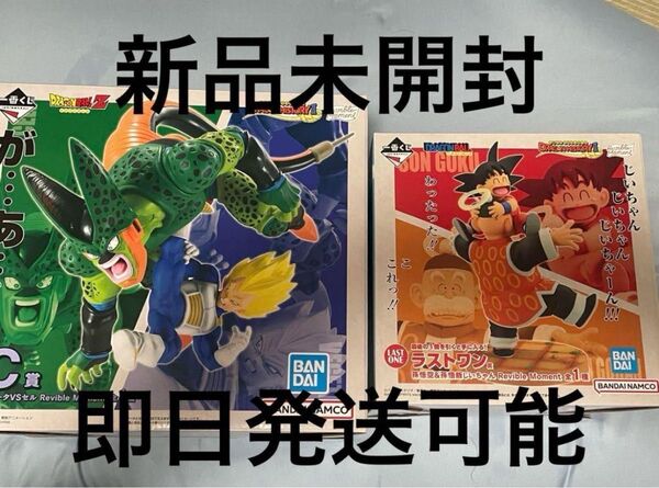 一番くじ ドラゴンボール DRAGON HISTORYⅡ ラストワン賞とc賞