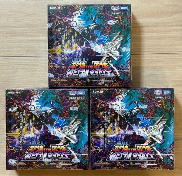 邪神vs邪神 ~ソウル・オブ・ジ・アビス~ デュエマ 3BOX