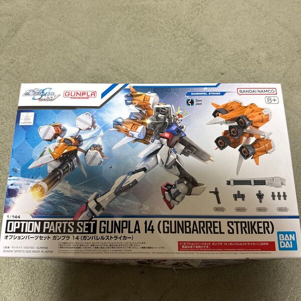 未組立品 バンダイスピリッツ 5068322 1/144 オプションパーツセット ガンプラ 14 ガンバレルストライカー