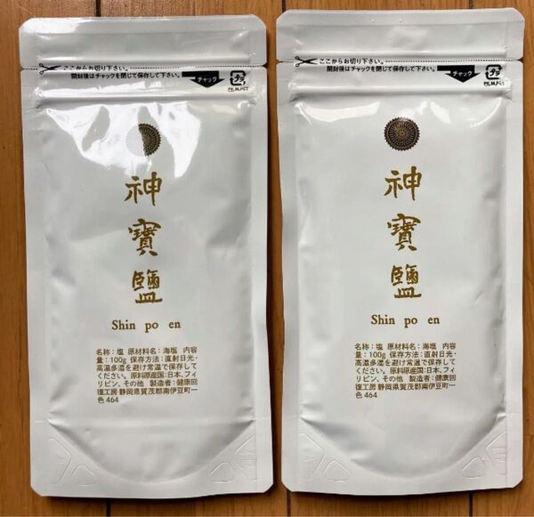 神宝塩 (100g)×2袋 健康回復工房*1~2日で最速出荷します