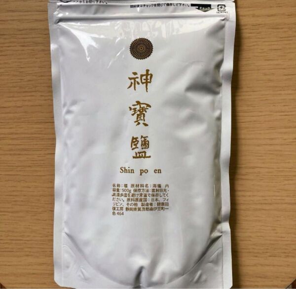 神宝塩(500g)×1袋健康回復工房*1~2日で最速出荷
