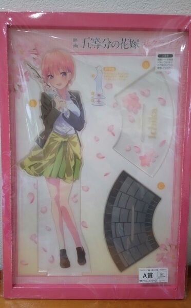 きゃらっとくじ 映画 五等分の花嫁 サクラサク! A賞 特大アクリルスタンド 中野一花 おまけ付き☆