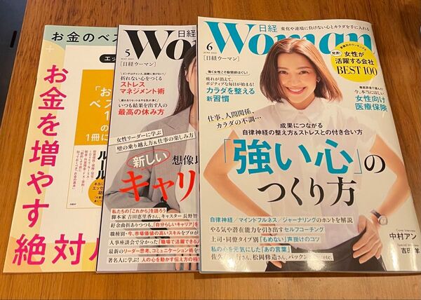 日経WOMAN 2冊セット 2025年5月号、6月号