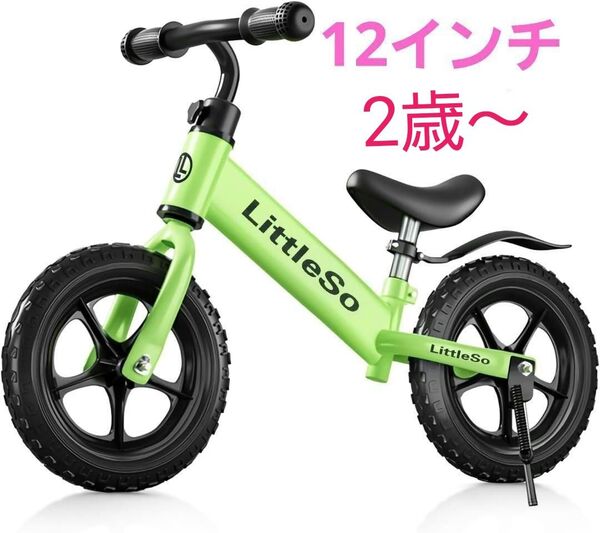ペダルなし自転車 3~8歳 キッズ 12インチ キックバイク スタンド付 超軽量 バランスバイク ペダルなし自転車