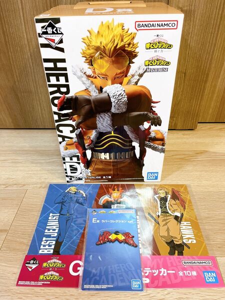 一番くじ 僕のヒーローアカデミア 紡ぐ力 D賞 ホークス おまけ付き