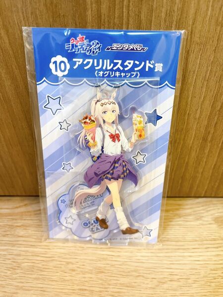 ウマ娘 シンデレラグレイ エンタメくじ オグリキャップ アクリルスタンド