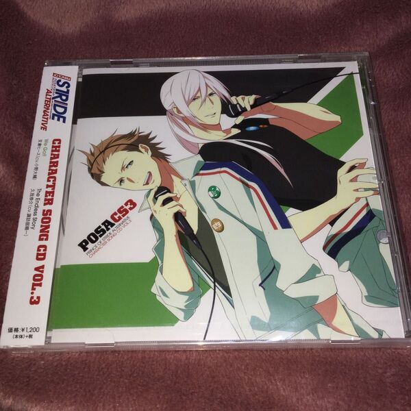 プリンス・オブ・ストライド オルタナティブ キャラクターソングCD vol.3