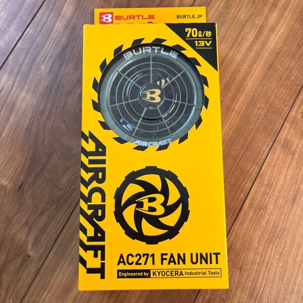 【新品未使用】バートル ファン