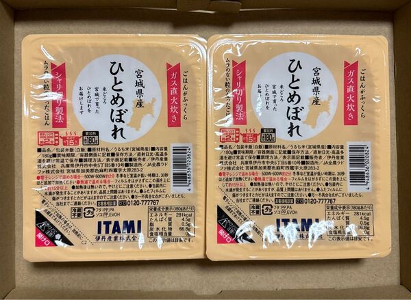 【2個セット】宮城県産ひとめぼれ レトルトご飯