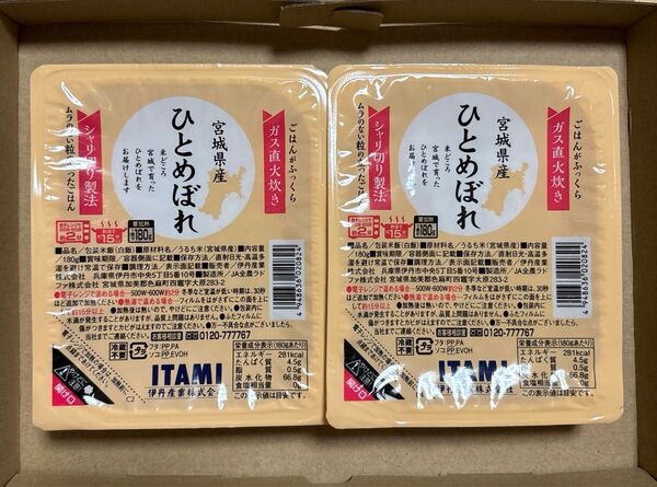 宮城県産ひとめぼれ 2個セット