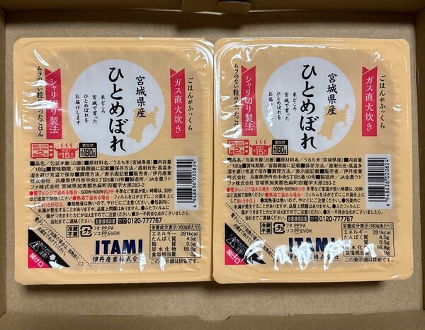 宮城県産ひとめぼれ 180g×2パック