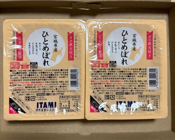 宮城県産ひとめぼれ 2パック