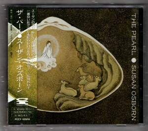 Ω スーザン・オズボーン Susan Osborn 国内盤 帯付き CD/ザ・パール THE PEARL/さくらさくら 知床旅情 花 月の砂漠 春が来た 仰げば尊し