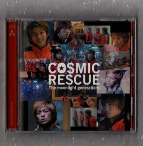 【映】コスミックレスキュー サウンドトラック CD/森田剛 三宅健 岡田准一 V6 Coming Century/COSMIC RESCUE -The moonlight generations-