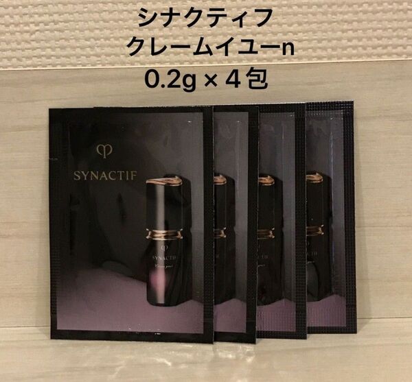 クレ・ド・ポー ボーテ シナクティフ クレームイユーn 0.2g × 4包