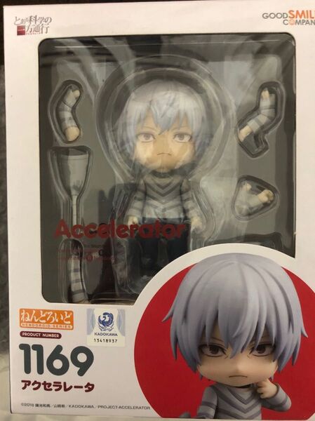 ねんどろいど とある化学の一方通行 アクセラレータ グッドスマイルカンパニー