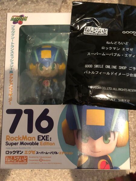 ねんどろいど ロックマンエグゼ スーパームーバブル・エディション 716 特典付き