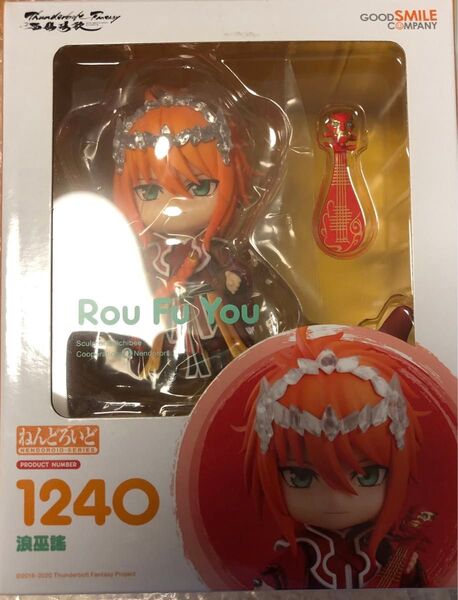 ねんどろいど1240 サンダーボルトファンタジー セイユウゲンカ 浪巫謠