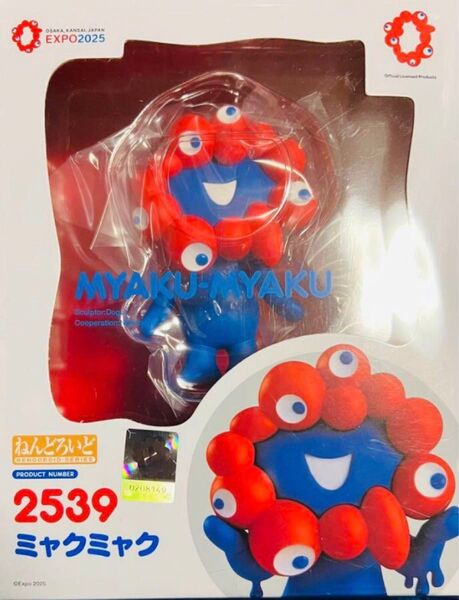 ねんどろいど 2539 EXPO 2025 大阪万博 ミャクミャク