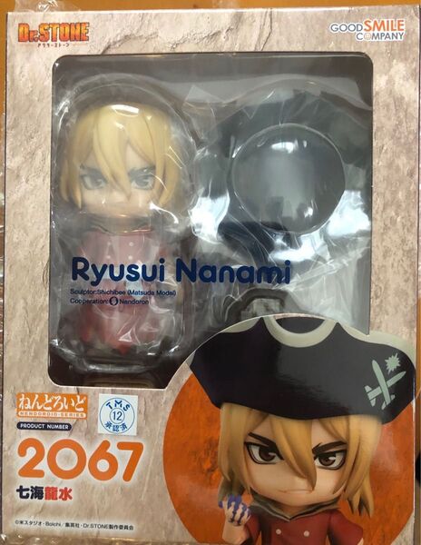 ねんどろいど Dr.STONE 七海龍水 2067