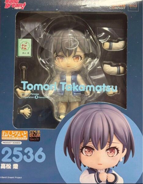 ねんどろいど 高松燈 BanG Dream! It’s MyGO!!!!! 2536 グッドスマイルカンパニー
