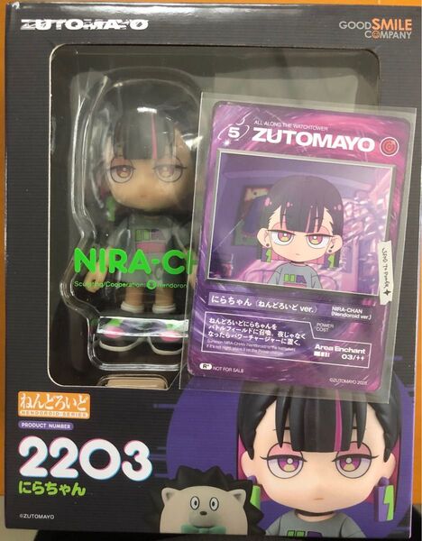 ねんどろいど にらちゃん ずっと真夜中でいいのに。2203