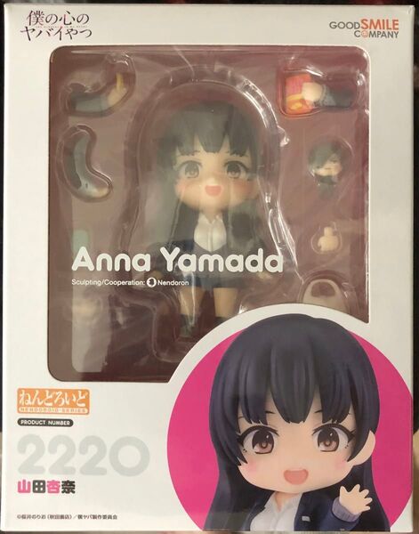 ねんどろいど 山田杏奈 僕の心のヤバイやつ グッドスマイルカンパニー