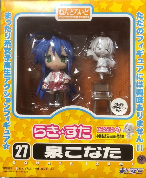 ねんどろいど フィギュア らき☆すた 泉 こなた(らき☆すた公式ホームページVer.)27