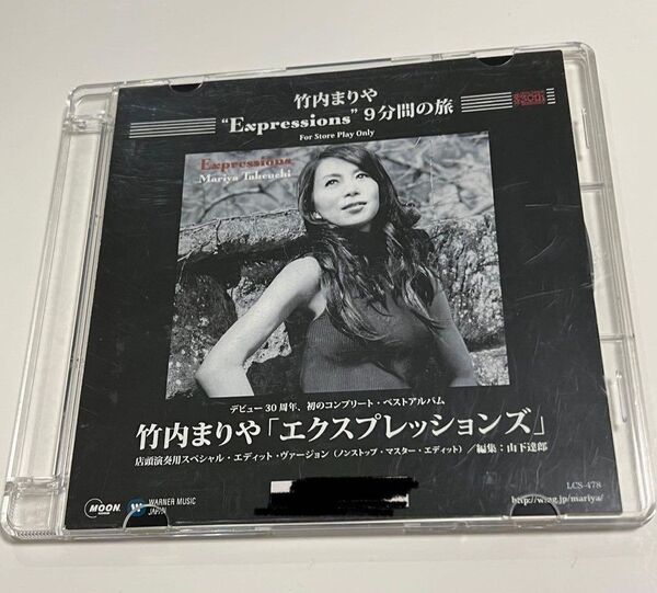 超稀少 竹内まりや「Expressions」9分間の旅 山下達郎